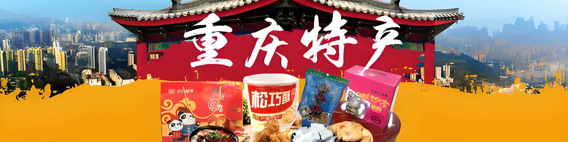 伴手礼